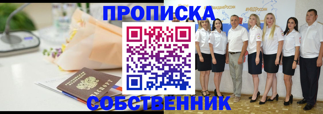 прописка паспорт в Ревде