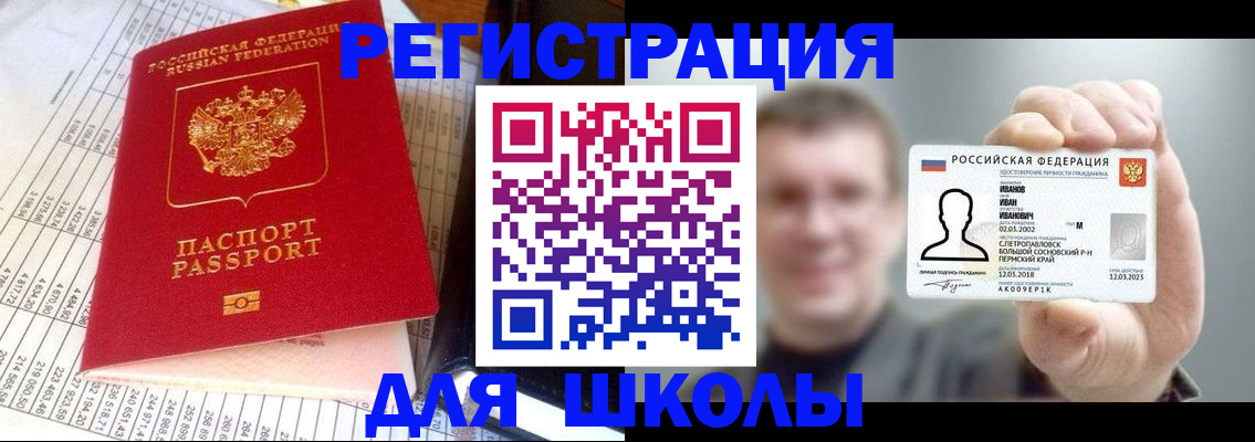 временная регистрация поиск в Ревде