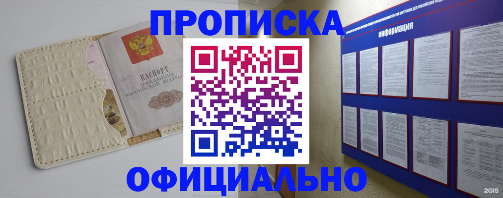 регистрация в Ревде