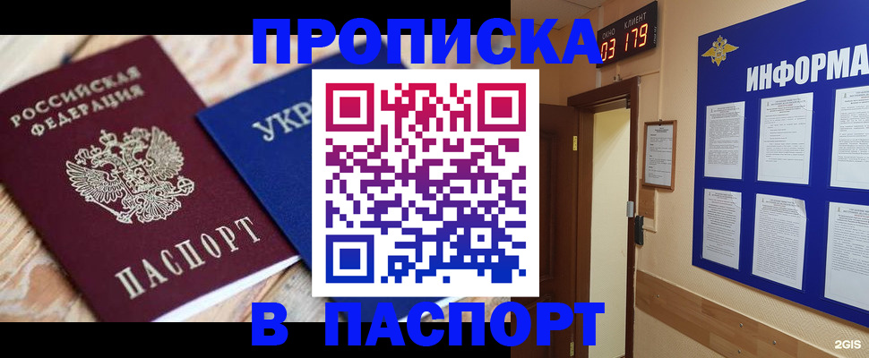 временная регистрация собственник в Ревде